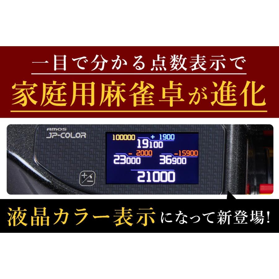 家庭用全自動麻雀卓 AMOS JP-EX COLOR ブラックラメ 28mm 家庭用全自動麻雀卓 AMOS JP-EX COLOR ブラックラメ 28mm