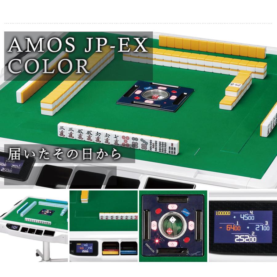 全自動麻雀卓 麻雀卓 AMOS JP-EX COLOR ブラックラメ 座卓兼用タイプ 28mm アモス 家庭用｜taiyo-amos｜19