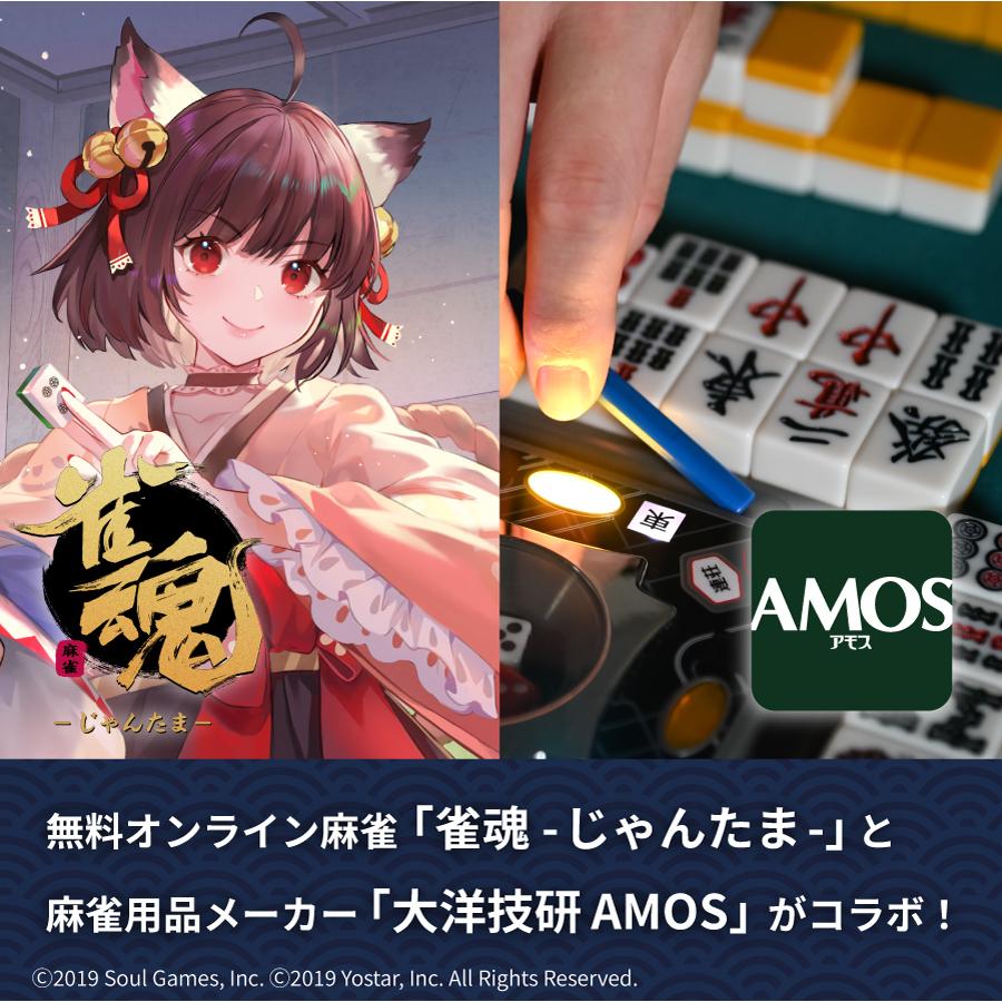 雀魂手積み麻雀セット : AMOS公式ショップ - 通販 - Yahoo!ショッピング