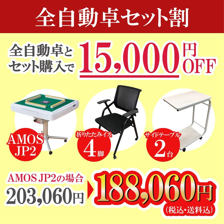 家庭用麻雀サイドテーブル TS-2020 2台セット｜taiyo-amos｜06