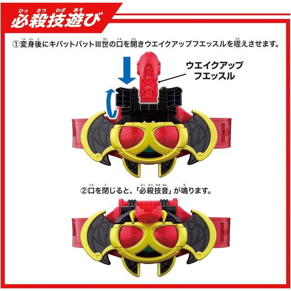 BANDAI 仮面ライダーキバ レジェンド変身ベルトシリーズ BANDAI 仮面ライダーキバ レジェンド変身ベルトシリーズ
