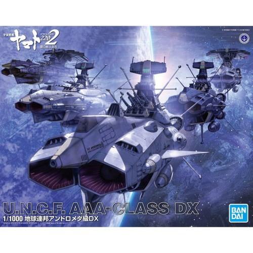 宇宙戦艦ヤマト2202 地球連邦 アンドロメダ級DX 1/1000スケール 宇宙戦艦ヤマト2202 地球連邦 アンドロメダ級DX 1/1000スケール