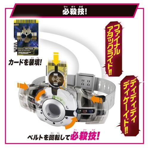 BANDAI 仮面ライダーディケイド SUPER BEST 変身ベルト DX BANDAI 仮面ライダーディケイド SUPER BEST 変身ベルト DX