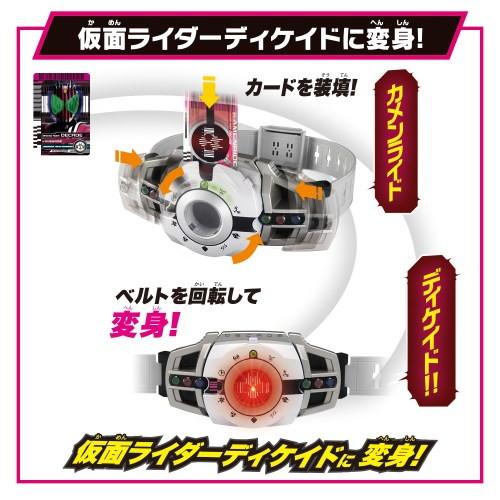 BANDAI 仮面ライダーディケイド SUPER BEST 変身ベルト DX BANDAI 仮面ライダーディケイド SUPER BEST 変身ベルト DX
