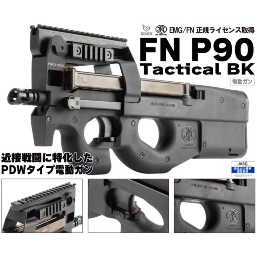 King Arms（キングアームズ） 【EMG JAPAN（King Arms）】 FN P90