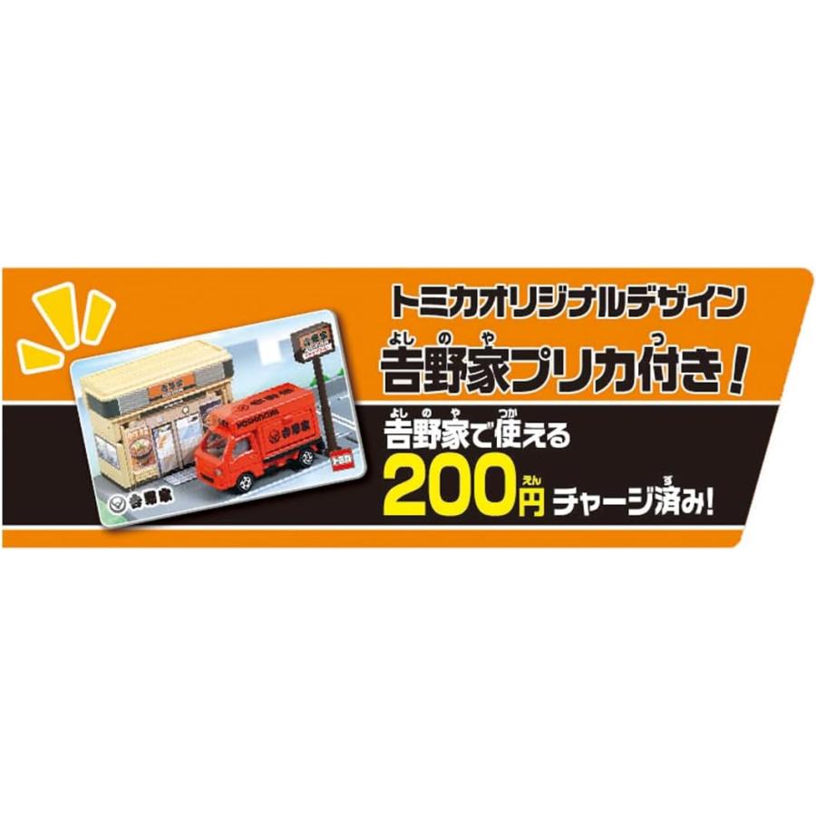 【エントリーでポイント最大+9倍】タカラトミー トミカ トミカタウン 吉野家 (トミカ付き) (初回版) ミニカー おもちゃ 3歳以上｜taiyo-corpo｜10