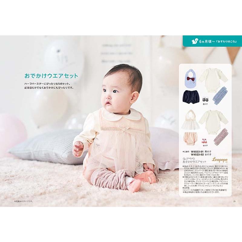 出産お祝い専用カタログギフト（10900円コース） ＜にこにこコース＞ |  | 08