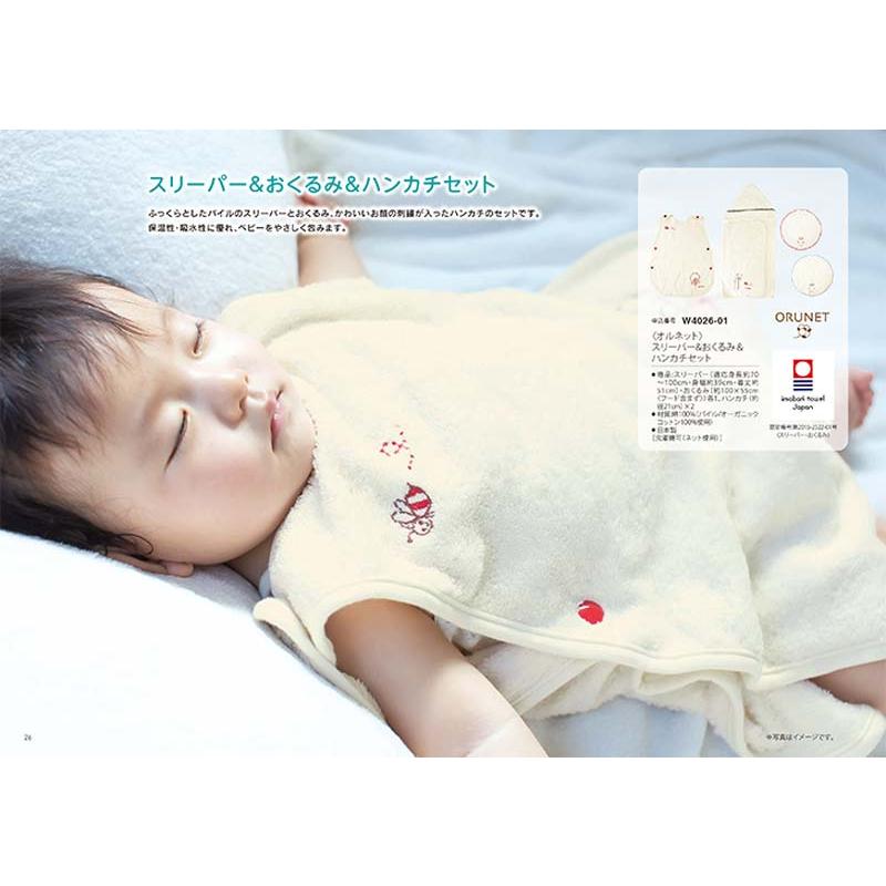 出産お祝い専用カタログギフト（10900円コース） ＜にこにこコース＞ |  | 09