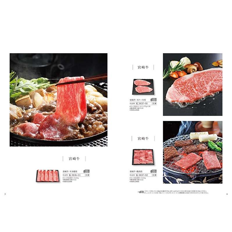 グルメカタログギフト（11000円コース） ＜キールロワイヤル＞ |  | 11