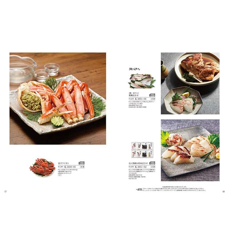 グルメカタログギフト（11000円コース） ＜キールロワイヤル＞ |  | 13