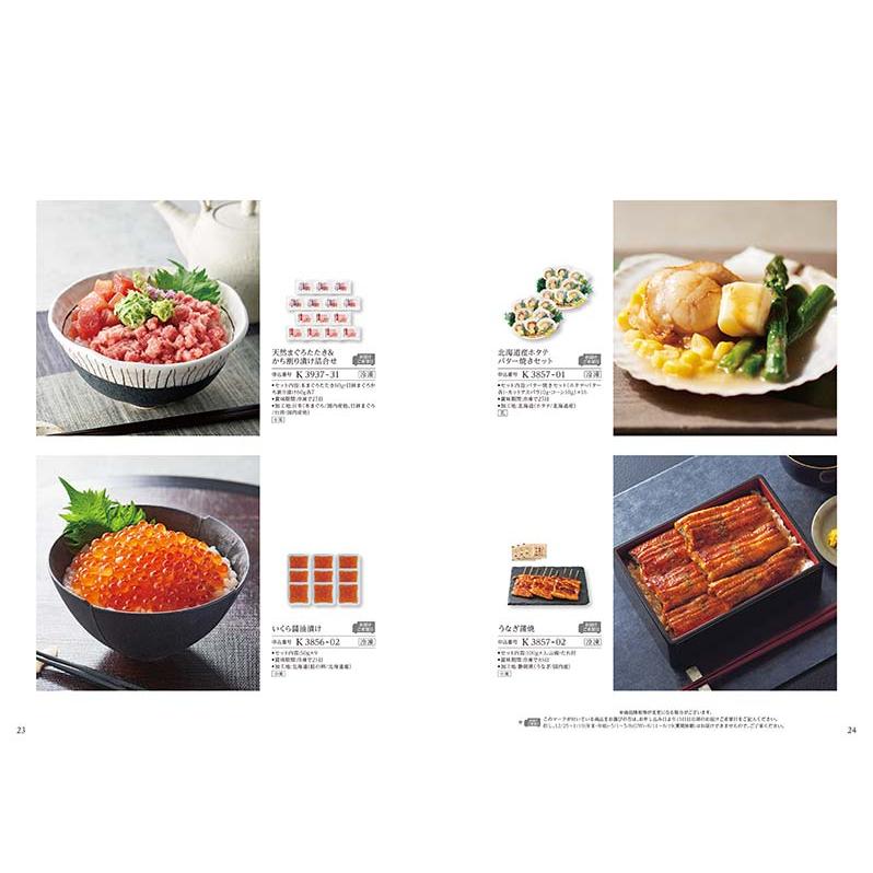 グルメカタログギフト（11000円コース） ＜キールロワイヤル＞ |  | 14