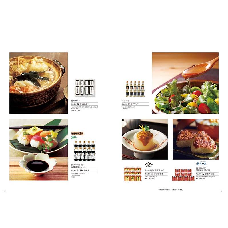 グルメカタログギフト（11000円コース） ＜キールロワイヤル＞ |  | 17