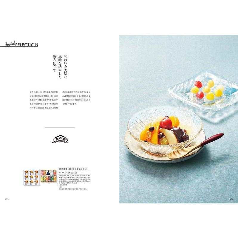 グルメカタログギフト（11000円コース） ＜キールロワイヤル＞ |  | 02
