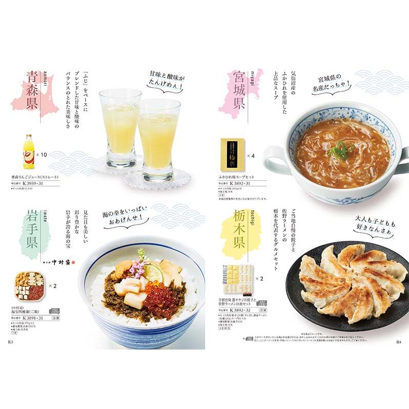 グルメカタログギフト（11000円コース） ＜キールロワイヤル＞ |  | 07