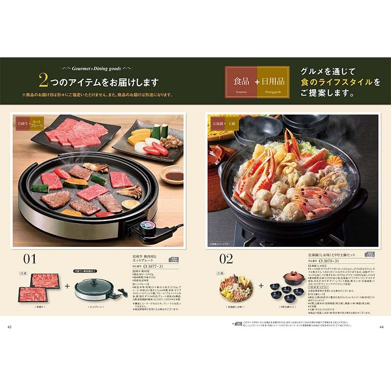 グルメカタログギフト（31000円コース） ＜オープンハート＞ |  | 17