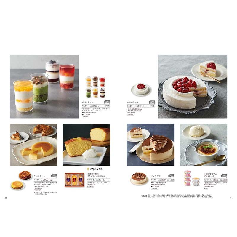 グルメカタログギフト（4000円コ−ス） ＜ジンライム＞ |  | 16