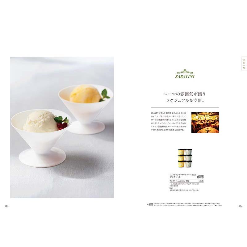 グルメカタログギフト（4000円コ−ス） ＜ジンライム＞ |  | 01