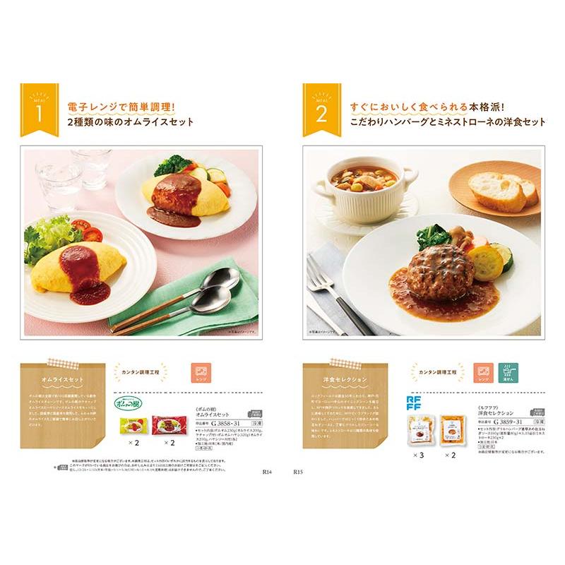 グルメカタログギフト（4000円コ−ス） ＜ジンライム＞ |  | 05