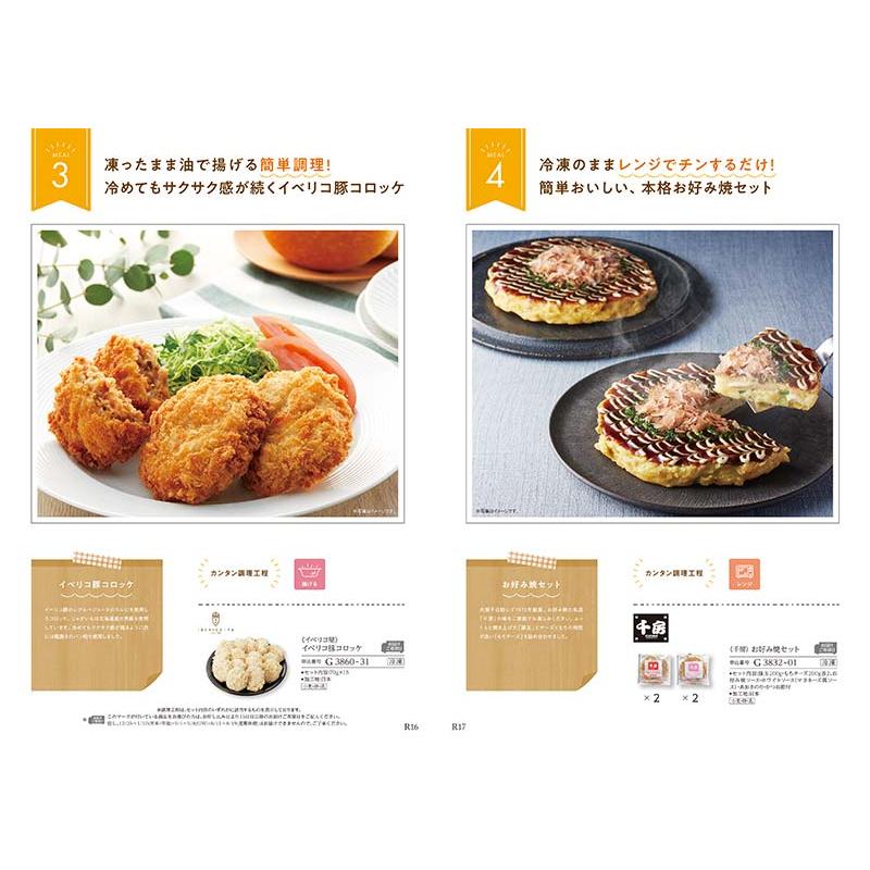 グルメカタログギフト（4000円コ−ス） ＜ジンライム＞ |  | 06