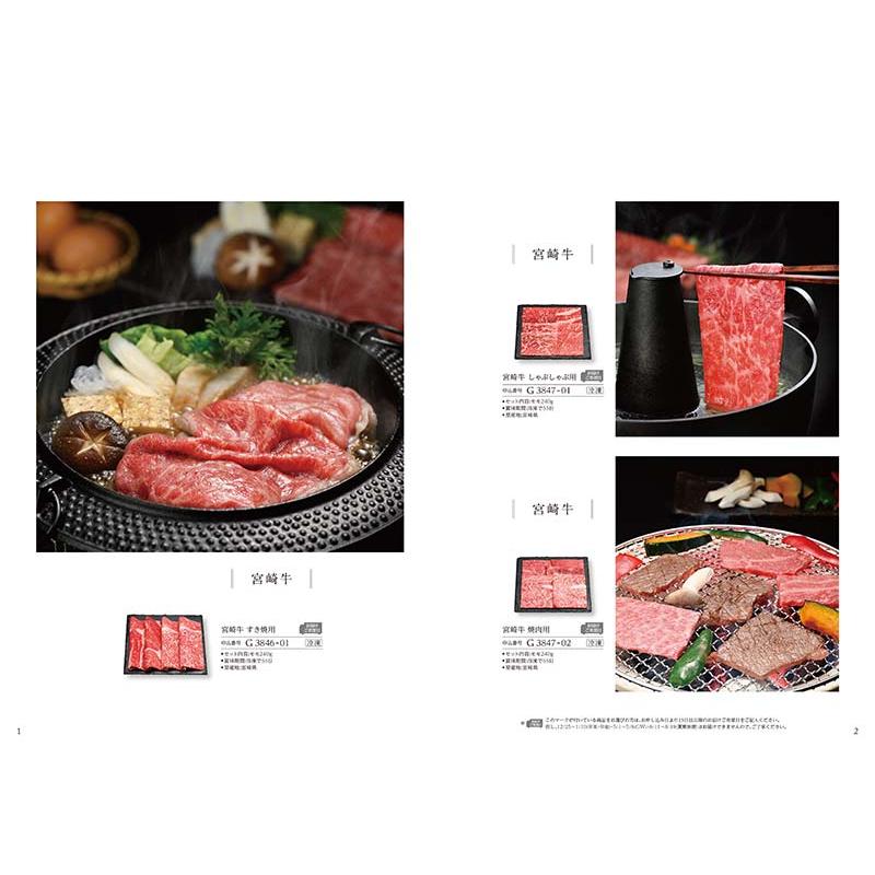 グルメカタログギフト（4000円コ−ス） ＜ジンライム＞ |  | 08