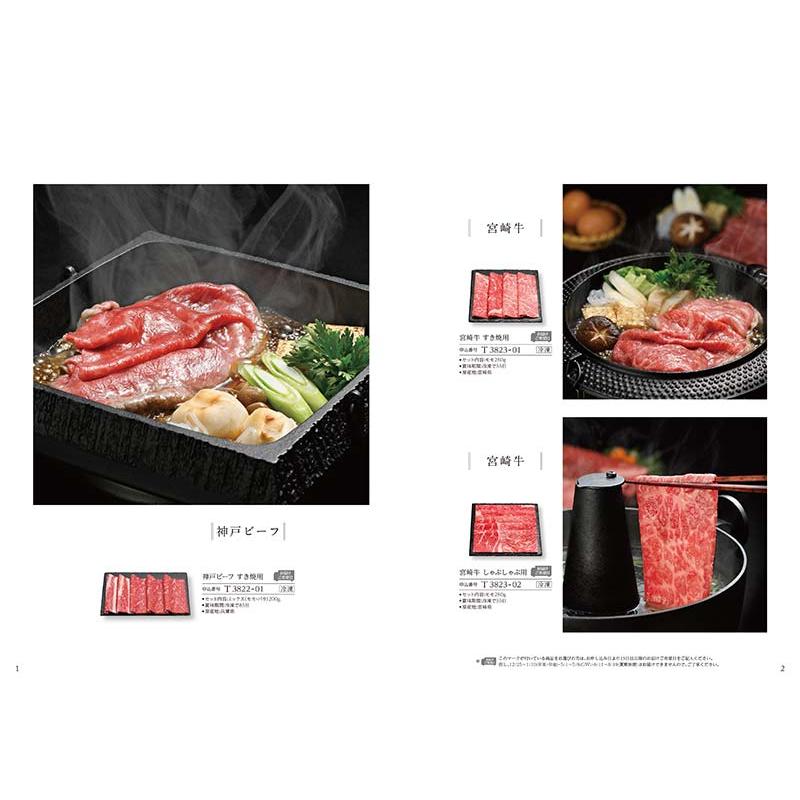 グルメカタログギフト（4500円コース） ＜トムコリンズ＞ |  | 03