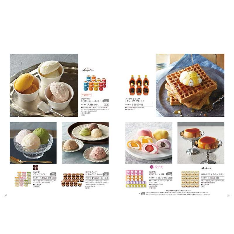 グルメカタログギフト（9000円コース） ＜ピンクレディ＞ |  | 17