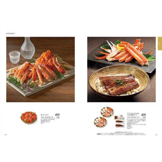 カタログギフト（20900円コース） ＜ブッドレア＞ : 太陽ギフト