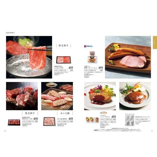 カタログギフト（2900円コース） ＜フリージア＞ | ハーモニック | 02