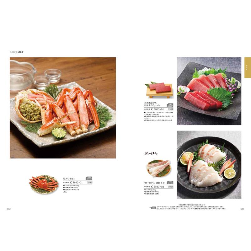 ハーモニック カタログギフト（5900円コース） ＜カーネーション
