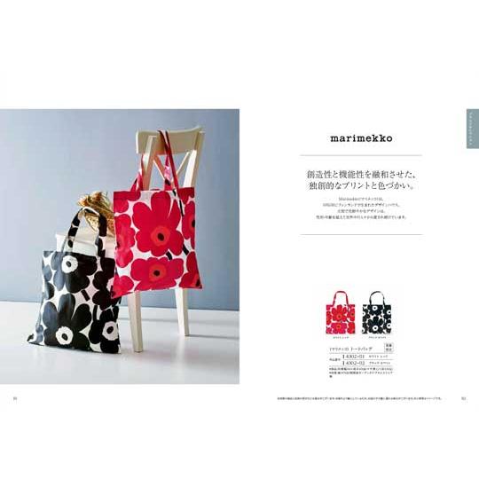 カタログギフト（6900円コース） ＜ネリネ＞ | ハーモニック | 08