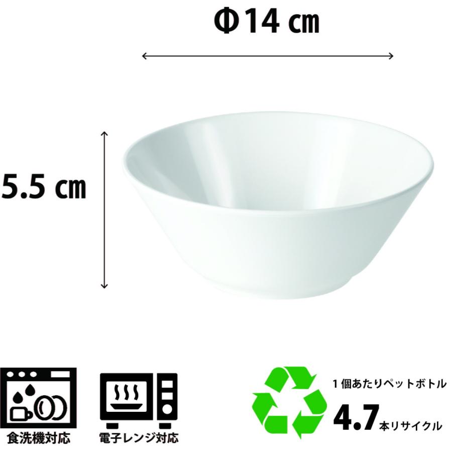 ボウル 14×5.5cm 鉢 小鉢 日本製 プラスチック 電子レンジ 食洗機対応 Basicシリーズ |  | 04