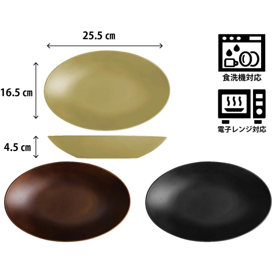 カレー皿 25.5×16.5cm 日本製 プラスチック 電子レンジ 食洗機対応 ナチュラルシリーズ |  | 06
