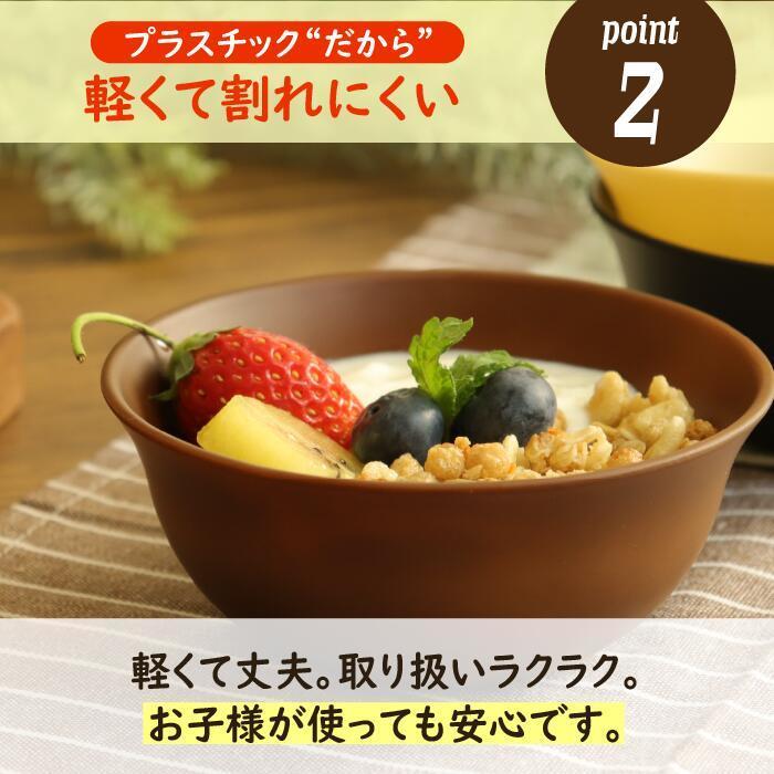ボウル 12×4.5cm 日本製 プラスチック 電子レンジ 食洗機対応 ナチュラルシリーズ |  | 08