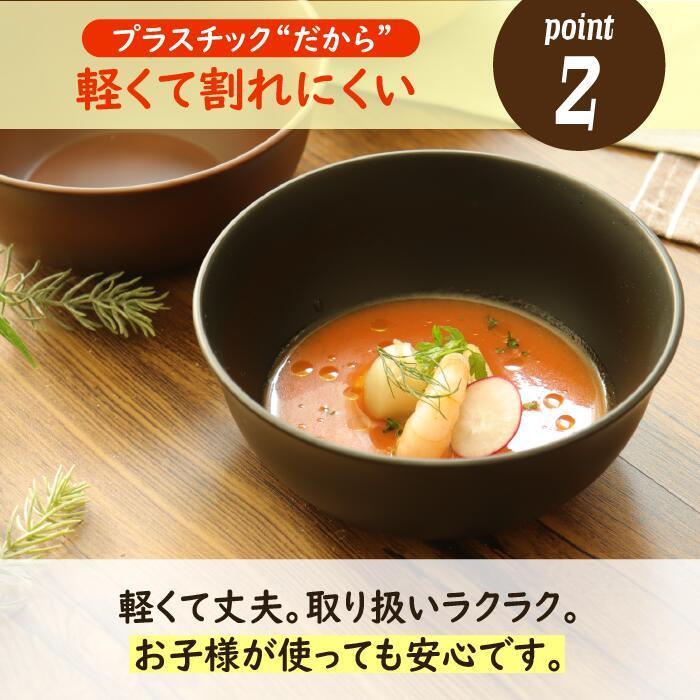 ボウル 14×5.5cm 日本製 プラスチック 電子レンジ 食洗機対応 ナチュラルシリーズ |  | 08
