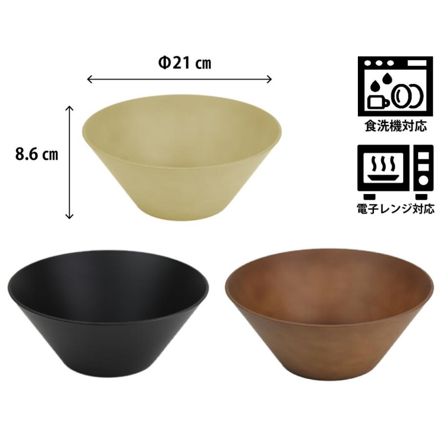 サラダボウル 21×8.6cm 日本製 プラスチック 電子レンジ 食洗機対応 ナチュラルシリーズ |  | 06