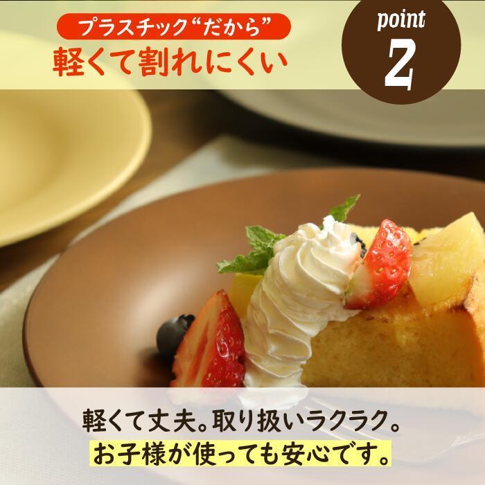 ディナープレート 20cm 日本製 プラスチック 電子レンジ 食洗機対応 ナチュラルシリーズ |  | 08