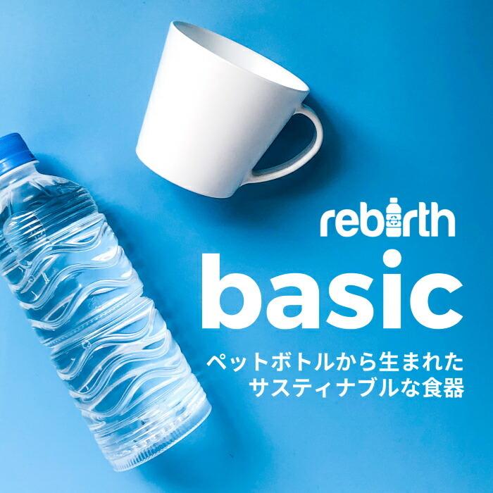 ラウンドランチプレート 26cm 日本製 プラスチック 電子レンジ 食洗機対応 Basicシリーズ |  | 09