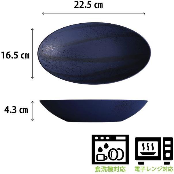 カレー皿 22.5×16.5cm 日本製 プラスチック 軽い 電子レンジ 食洗機対応 和食器シリーズ |  | 06