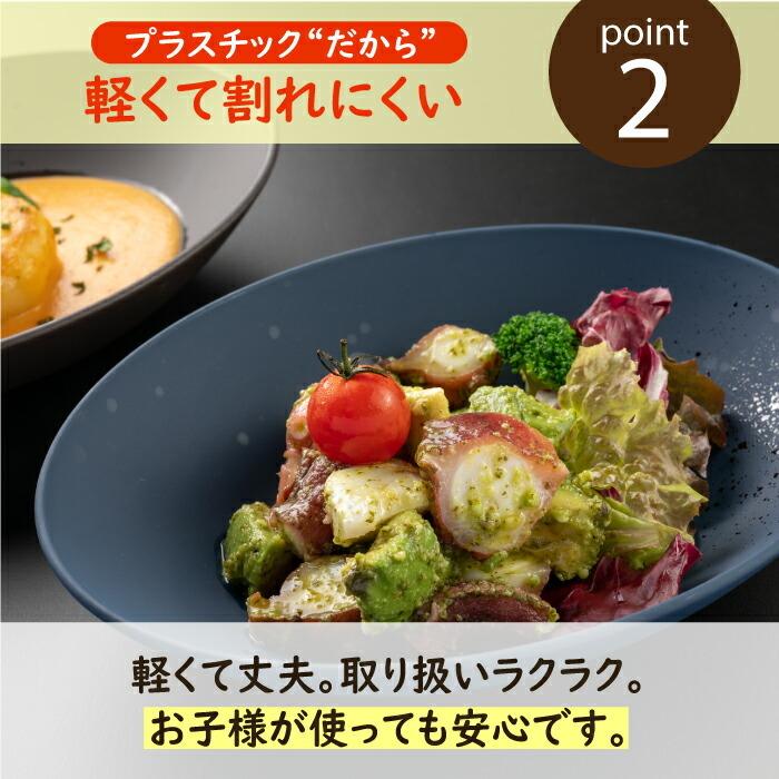 カレー皿 22.5×16.5cm 日本製 プラスチック 軽い 電子レンジ 食洗機対応 和食器シリーズ |  | 08