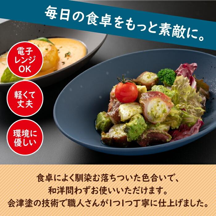 カレー皿 25.5×16.5cm 日本製 プラスチック 軽い 電子レンジ 食洗機対応 和食器シリーズ |  | 01