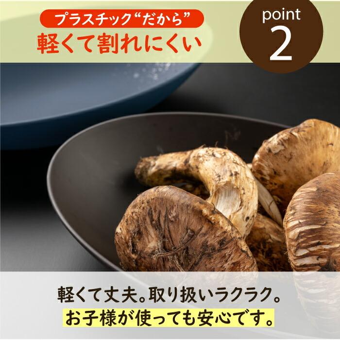 カレー皿 25.5×16.5cm 日本製 プラスチック 軽い 電子レンジ 食洗機対応 和食器シリーズ |  | 08