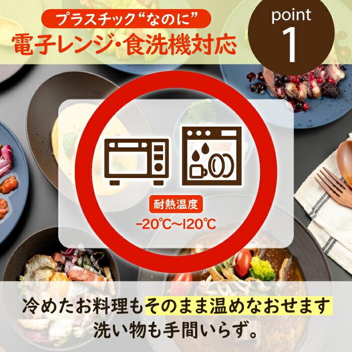 サラダボウル 19×7.8cm 日本製 プラスチック 軽い 電子レンジ 食洗機対応 和食器シリーズ |  | 07
