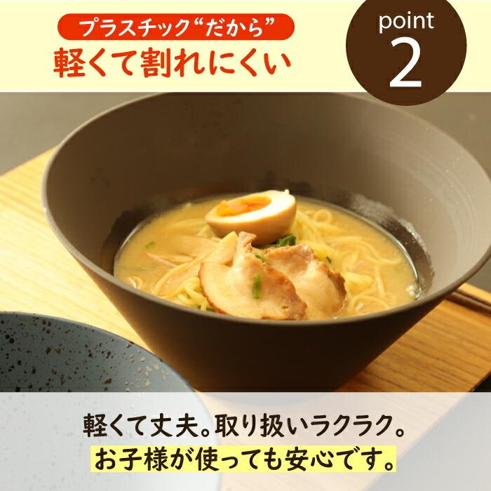 サラダボウル 19×7.8cm 日本製 プラスチック 軽い 電子レンジ 食洗機対応 和食器シリーズ |  | 08
