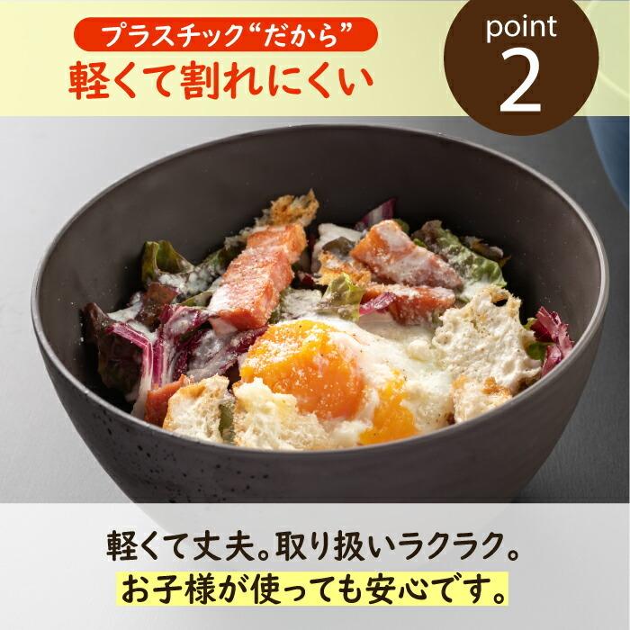 ボウル 15.2×8.3cm 日本製 プラスチック 軽い 電子レンジ 食洗機対応 和食器シリーズ |  | 08