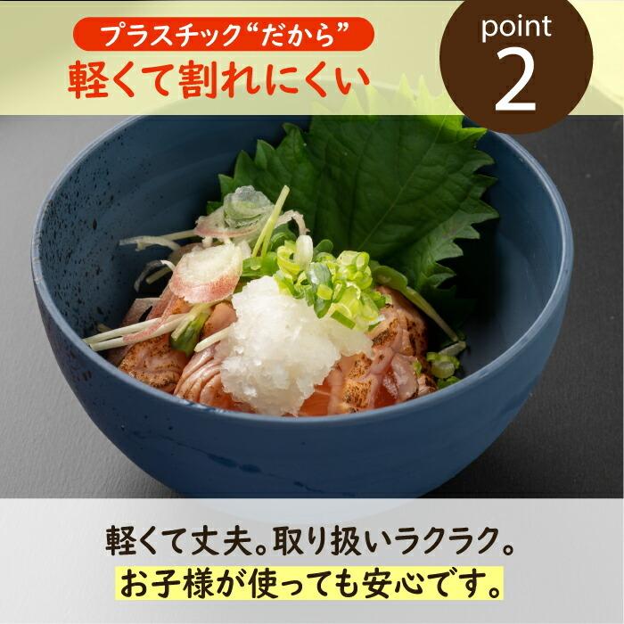 茶碗 11.1×6cm 日本製 プラスチック 電子レンジ  食洗機対応 和食器シリーズ |  | 08