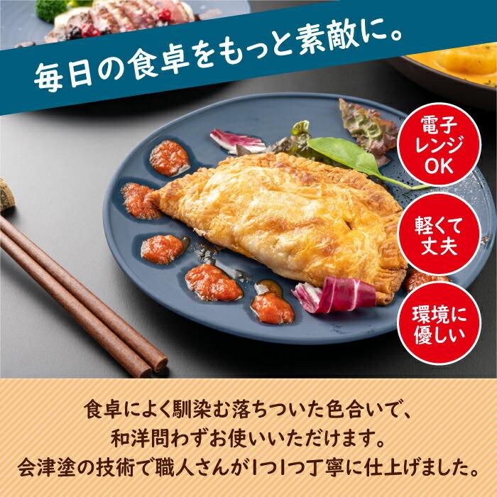 平皿 22.9cm 日本製 プラスチック  電子レンジ 食洗機対応 和食器シリーズ |  | 01