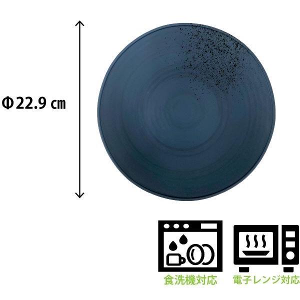 平皿 22.9cm 日本製 プラスチック  電子レンジ 食洗機対応 和食器シリーズ |  | 06