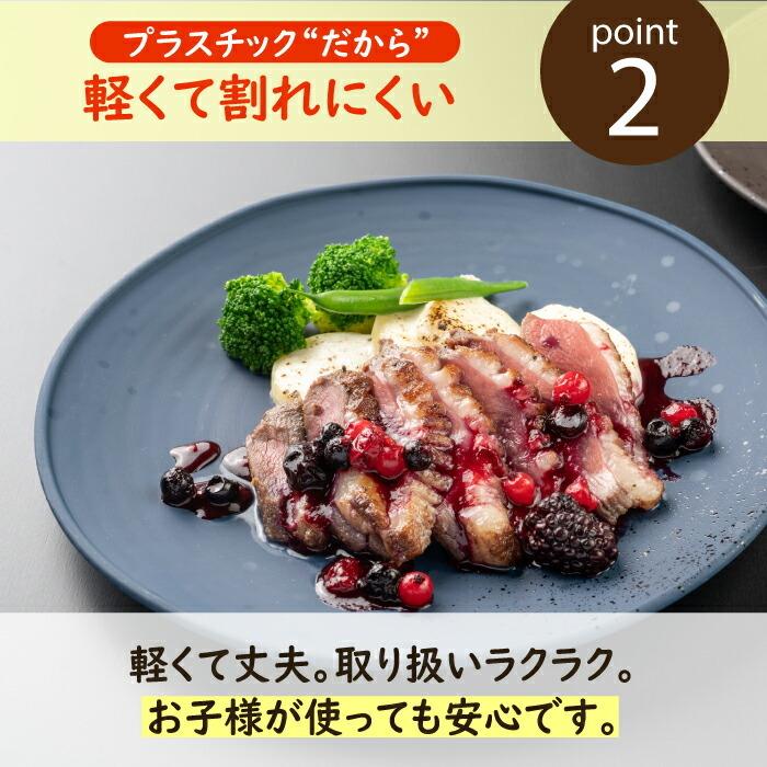 平皿 22.9cm 日本製 プラスチック  電子レンジ 食洗機対応 和食器シリーズ |  | 08