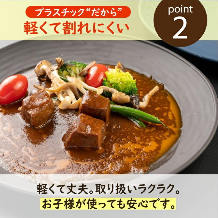 平皿 26.7cm 日本製 プラスチック  電子レンジ 食洗機対応 和食器シリーズ |  | 08
