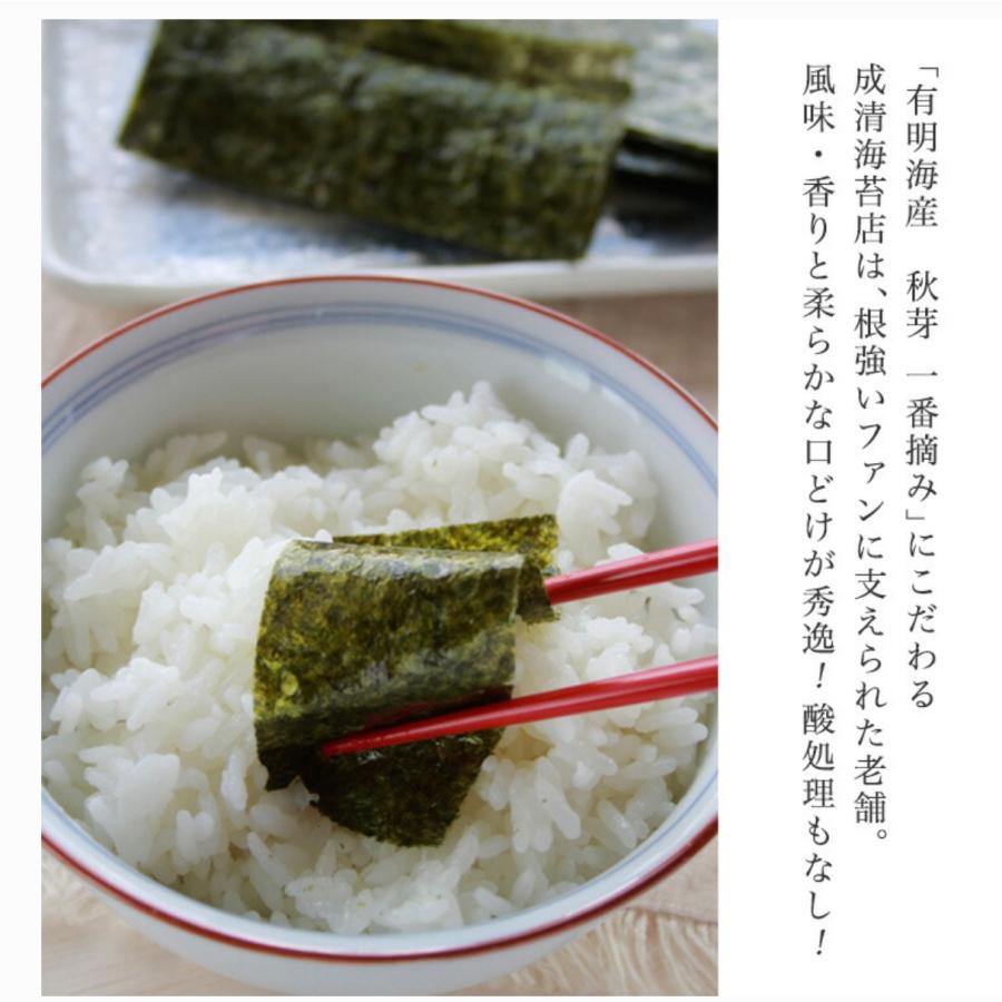 成清海苔店)お徳用 焼きのり 全型20枚入り ☆有明一番摘み・酸処理なし